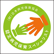 一般財団法人 日本病児保育協会